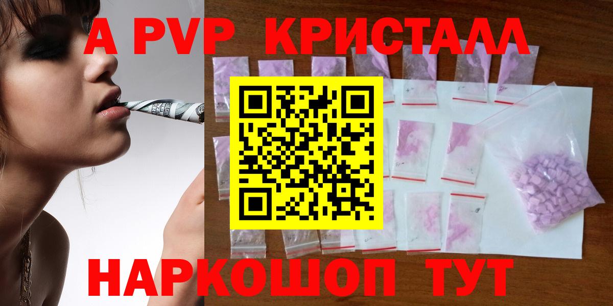 Alfa_PVP Соль Рыбинск