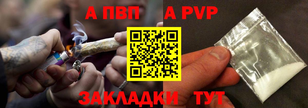 Alfa_PVP кристаллы  A PVP мука  Вход с VPN  хочу   Рыбинск  Alpha PVP кристаллы 