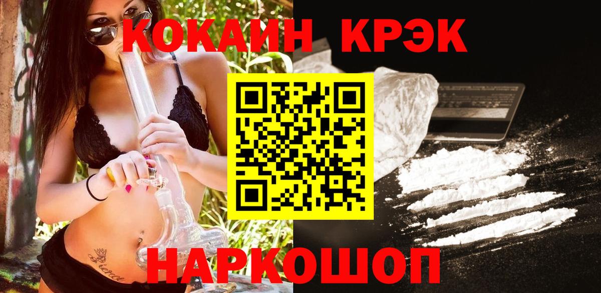 Cocaine Fish Scale Рыбинск