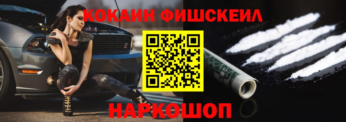 COCAIN Columbia  Cocaine 97%  Вход с VPN  COCAIN  Рыбинск 