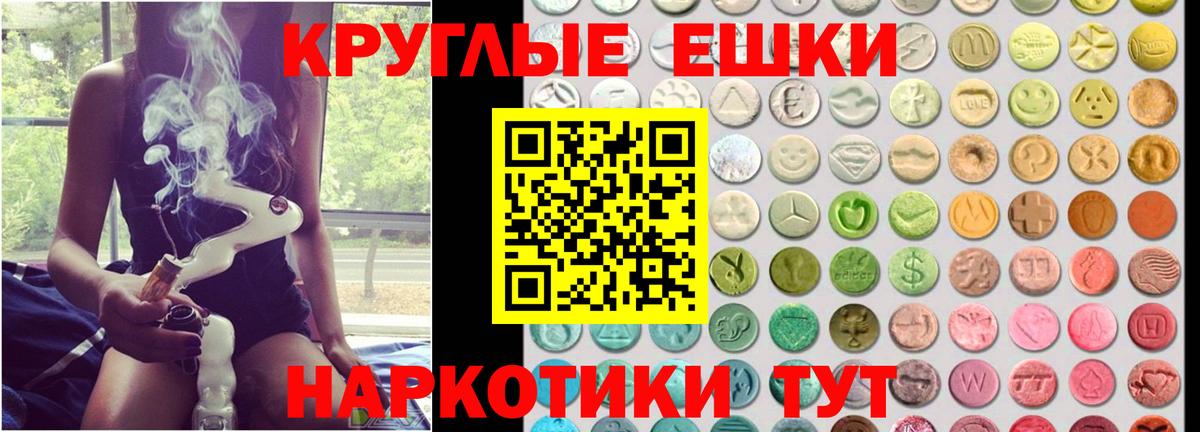 darknet клад  Вход с VPN  ЭКСТАЗИ MDMA  Рыбинск  Экстази ешки 