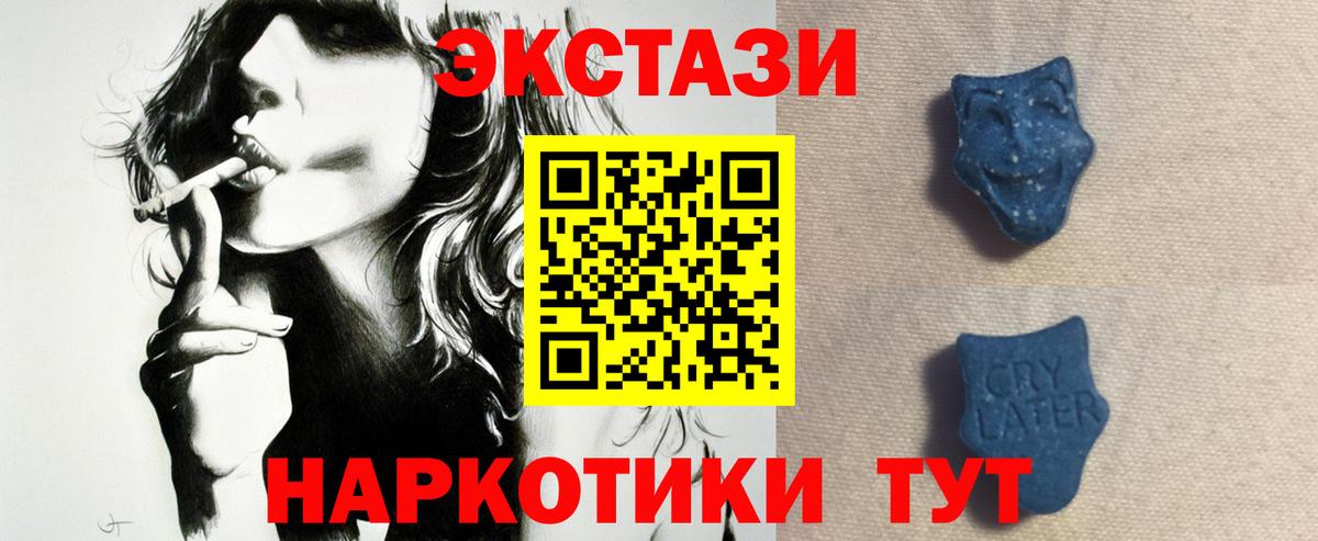 ЭКСТАЗИ Cube Рыбинск