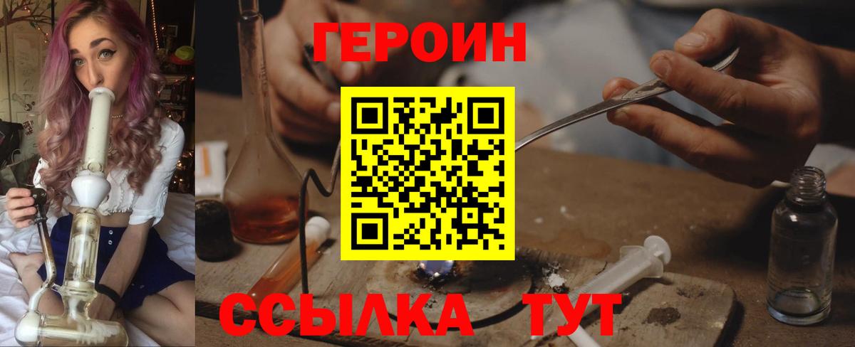Рыбинск  ГЕРОИН VHQ  Вход с VPN 