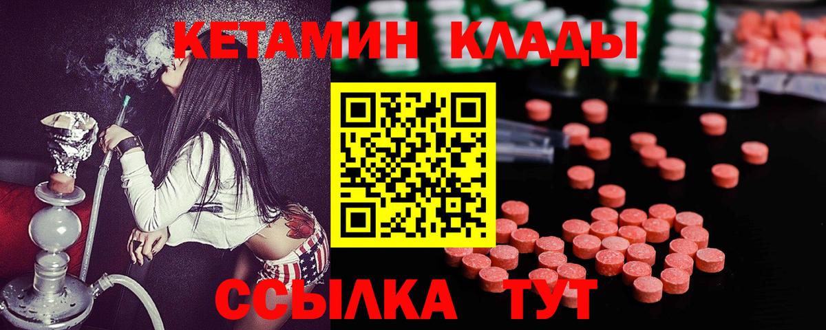 Кетамин VHQ  Вход с VPN  Рыбинск 