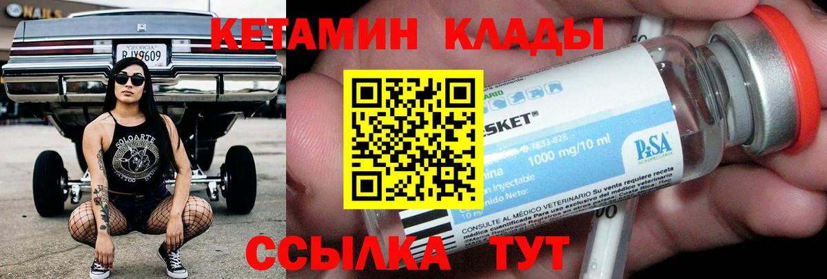 КЕТАМИН ketamine Рыбинск
