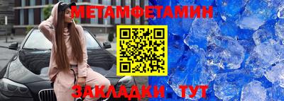 первитин Бугуруслан