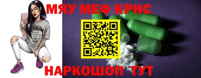 мефедрон VHQ Бузулук