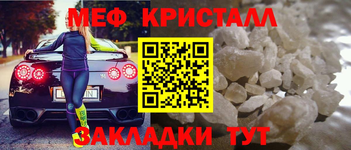 Меф мука  Мефедрон 4 MMC  Вход с VPN  МЕФ  Рыбинск  МЯУ-МЯУ 