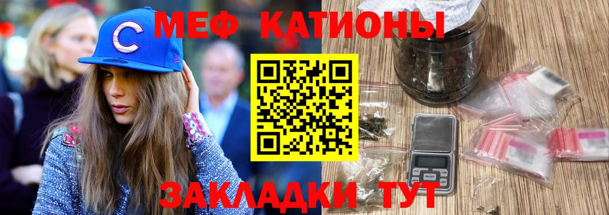Меф кристаллы Рыбинск