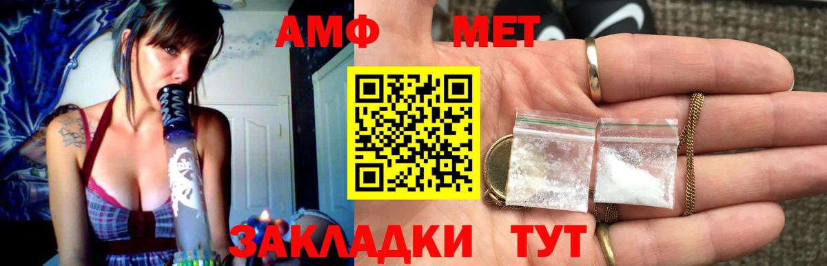 МЕТАМФЕТАМИН пудра  Вход с VPN  Рыбинск 