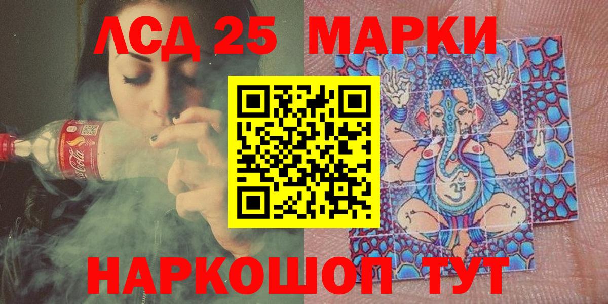 Наркотические марки 1,5мг  Вход с VPN  Рыбинск 