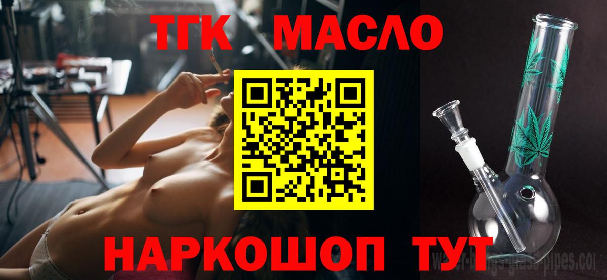 Рыбинск  сколько стоит  Дистиллят ТГК гашишное масло  Вход с VPN  Дистиллят ТГК вейп 